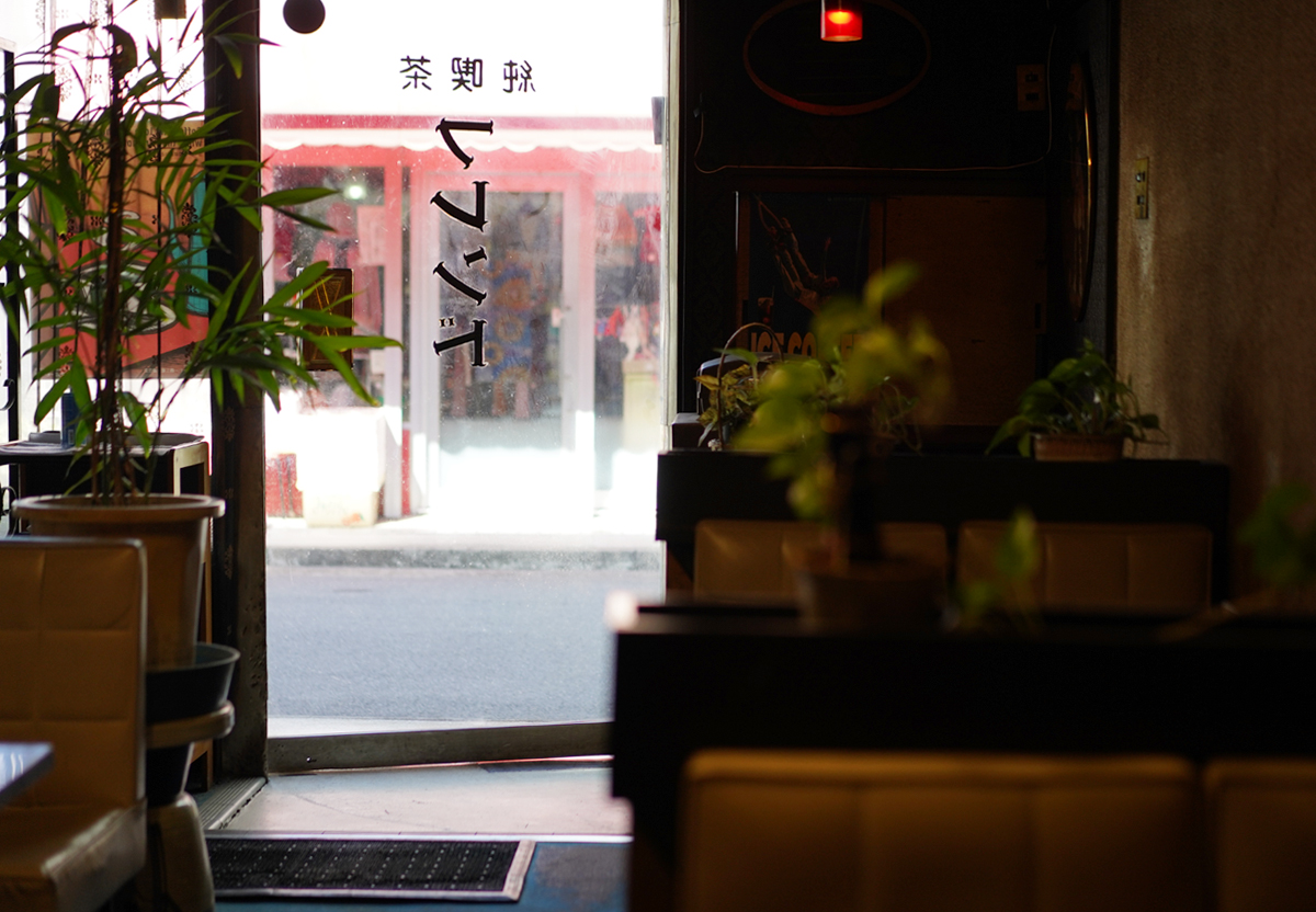 《閉店》純喫茶フレンド