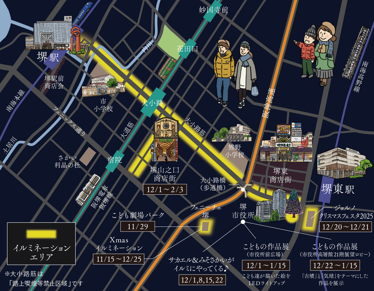 イルミネーションマップ